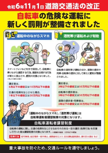 03_法改正リーフレット_000002